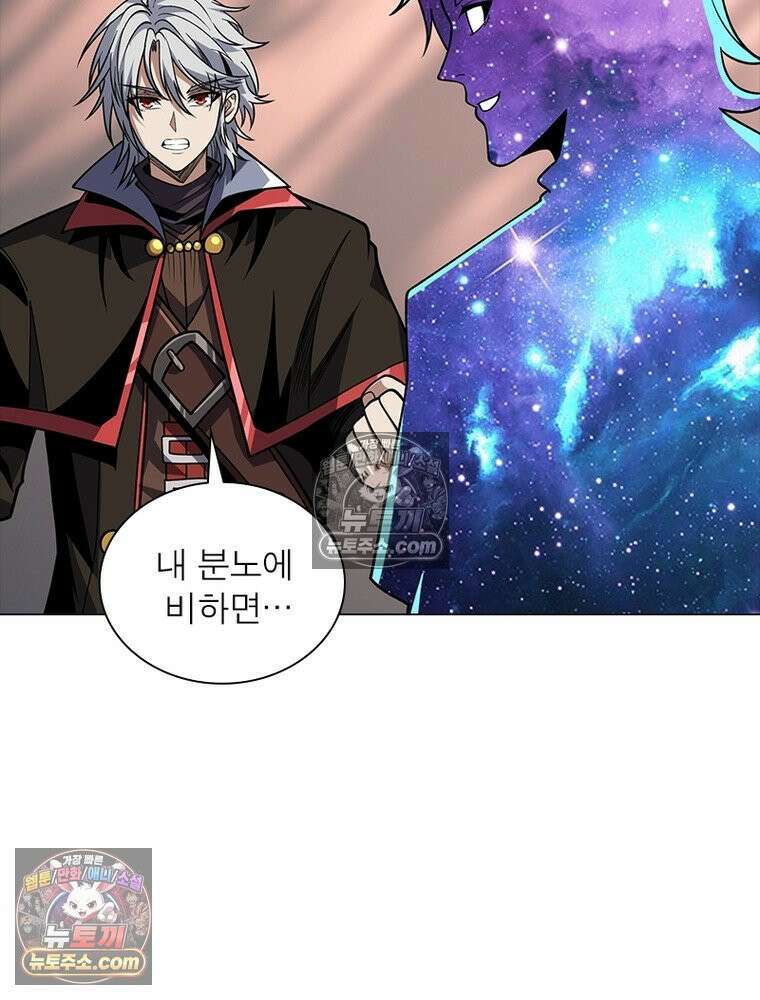 리부트 시스템 233화 53