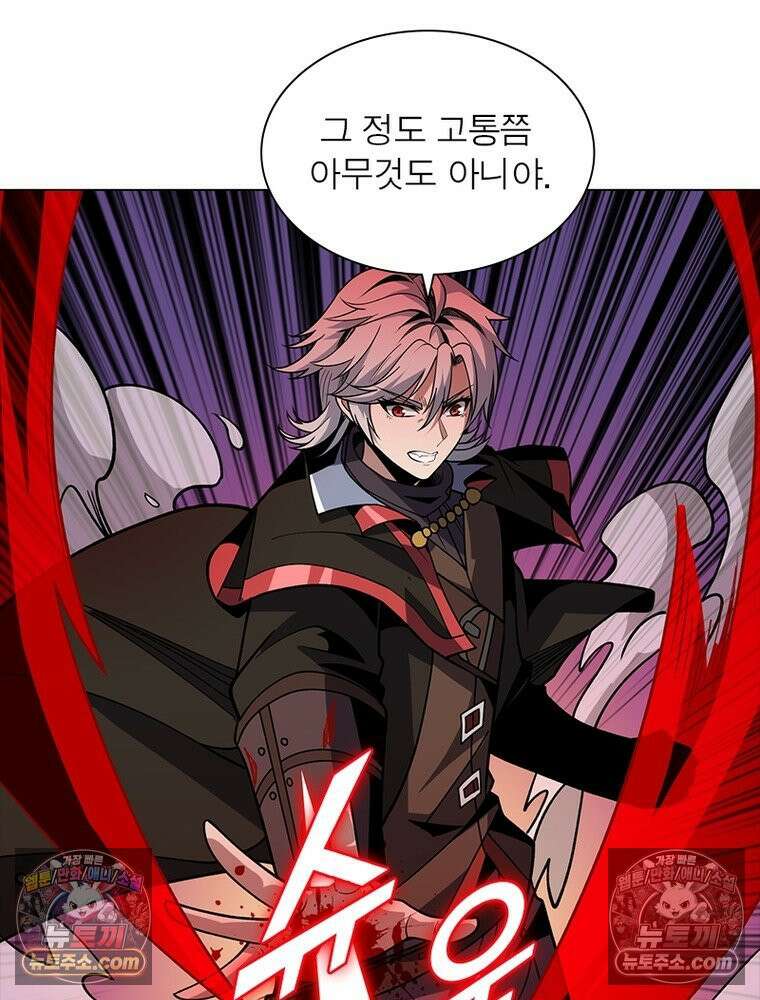 리부트 시스템 233화 54