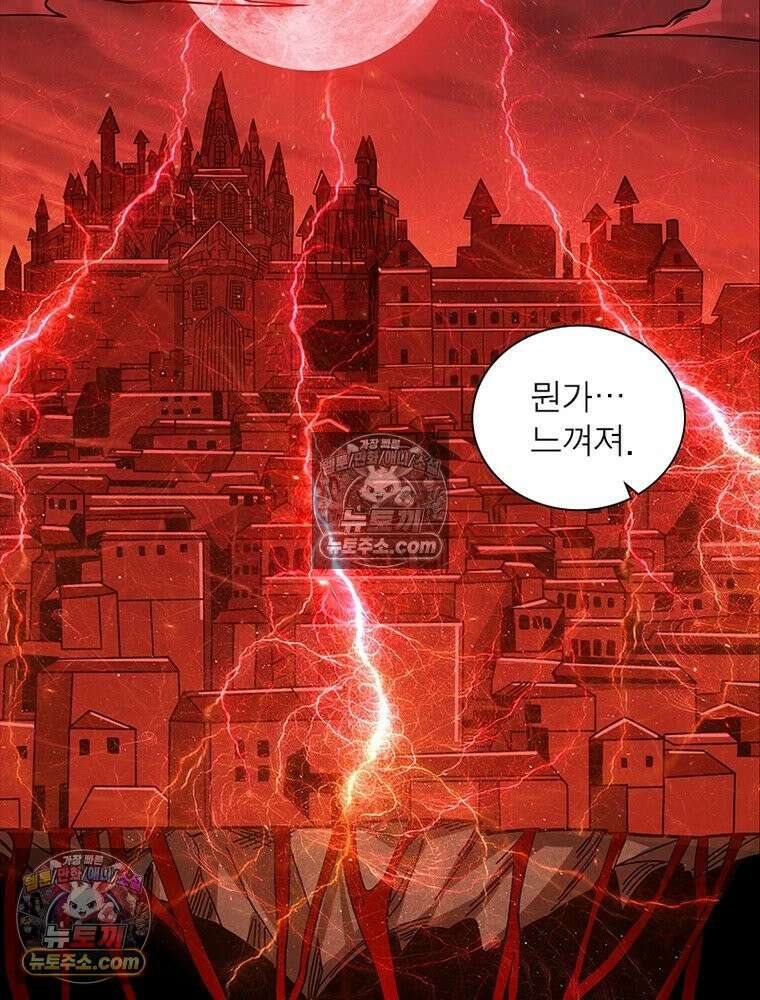 리부트 시스템 233화 56
