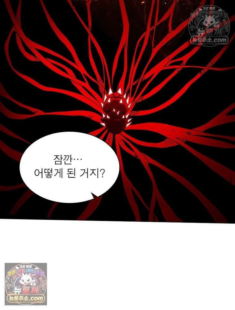 리부트 시스템 233화 57