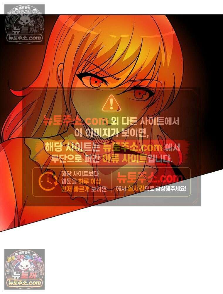 리부트 시스템 233화 58