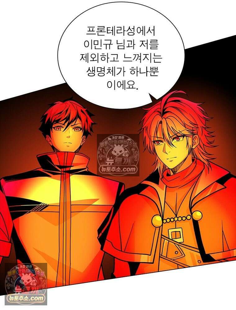 리부트 시스템 233화 59