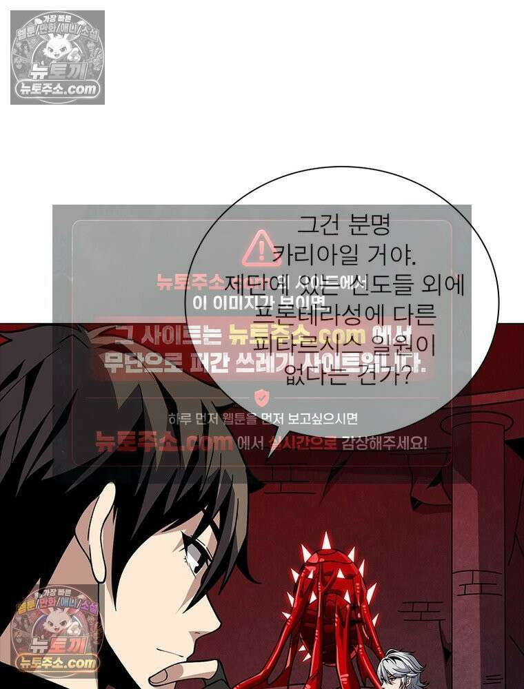 리부트 시스템 233화 60