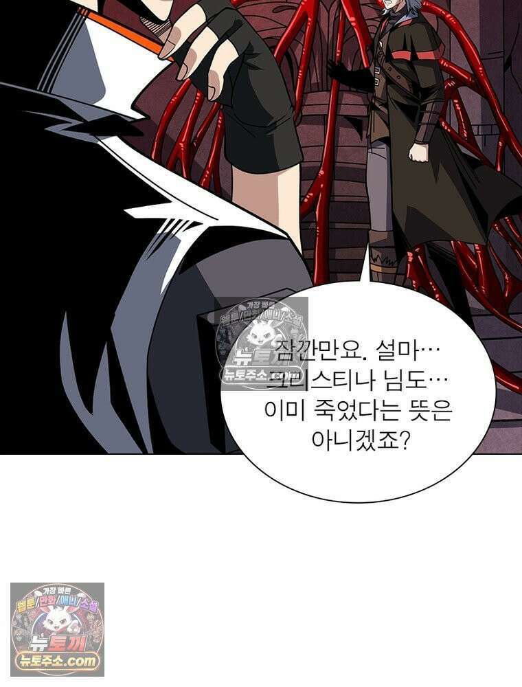 리부트 시스템 233화 61