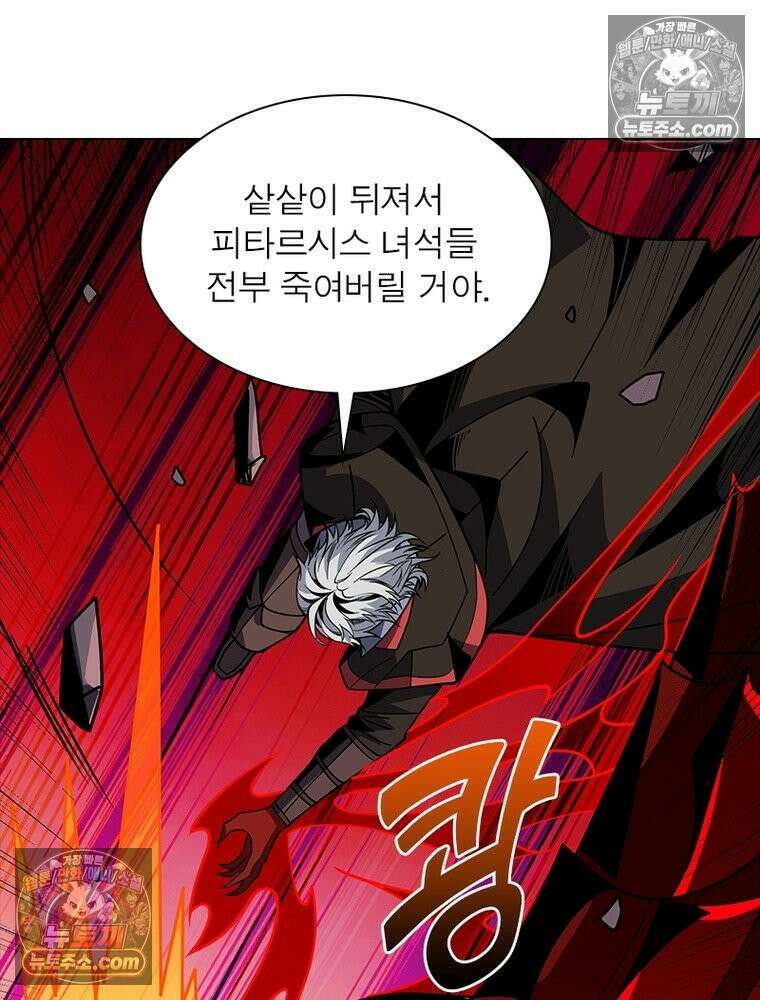리부트 시스템 233화 62
