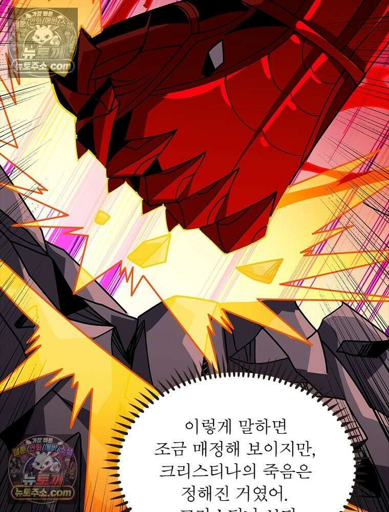 리부트 시스템 233화 63