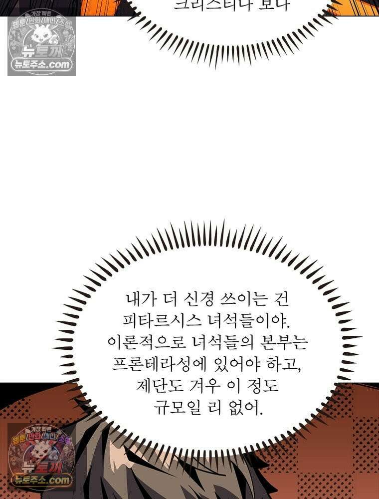 리부트 시스템 233화 64