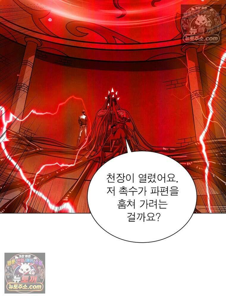 리부트 시스템 233화 67