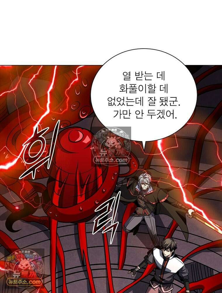 리부트 시스템 233화 68