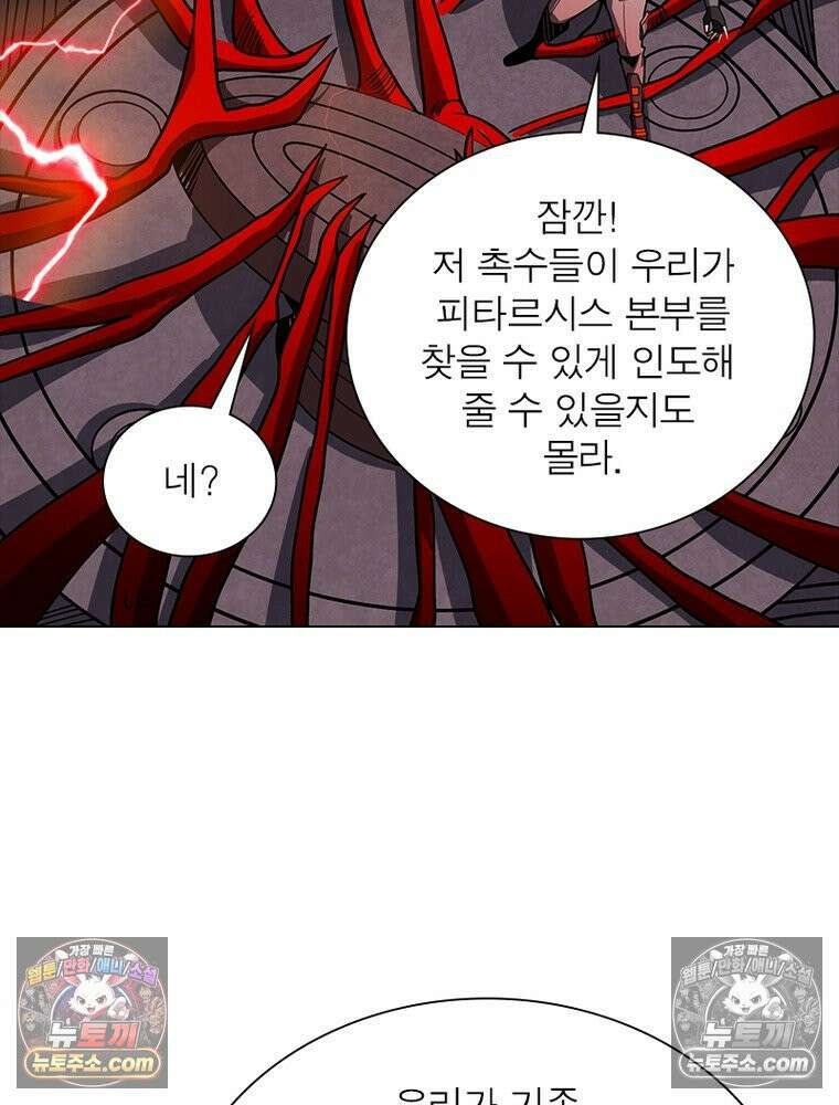 리부트 시스템 233화 69