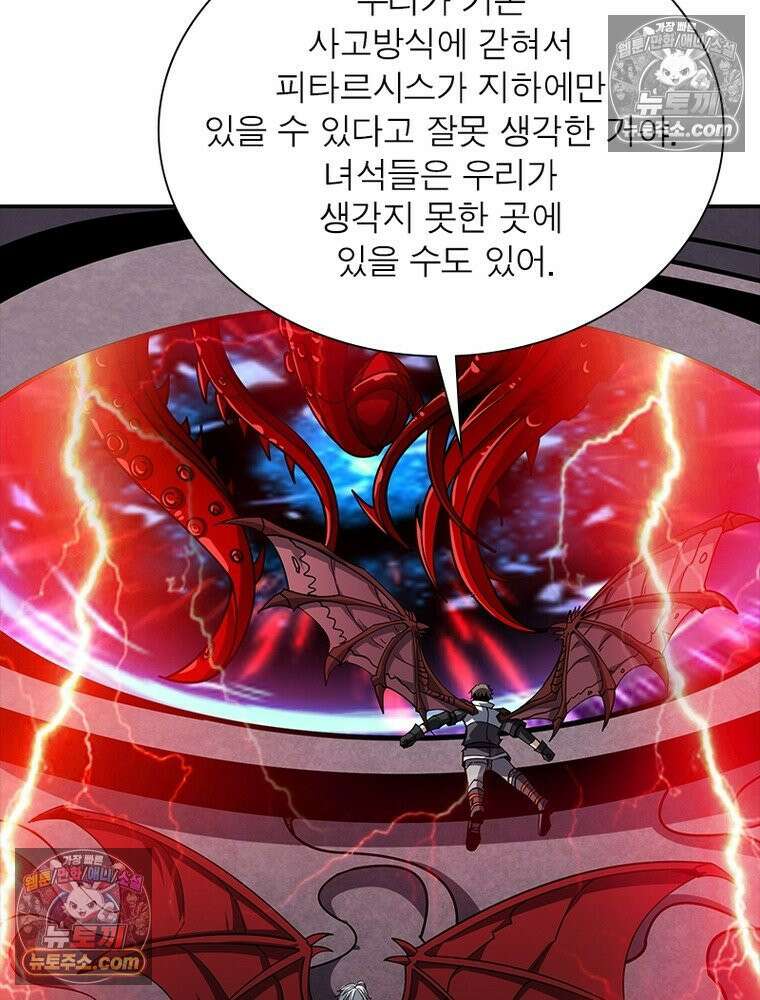 리부트 시스템 233화 70