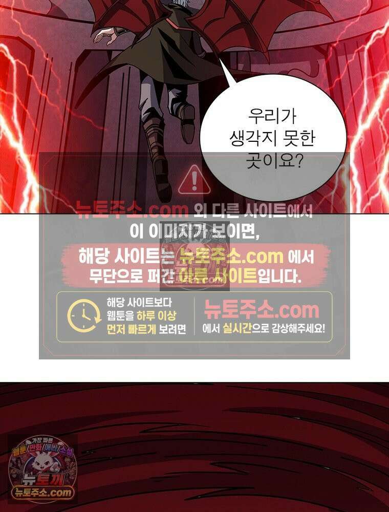 리부트 시스템 233화 71