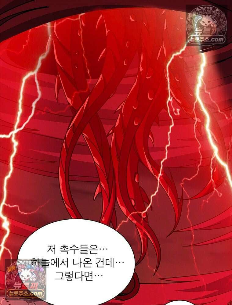 리부트 시스템 233화 72