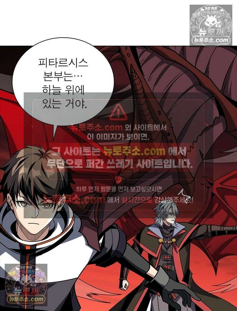 리부트 시스템 233화 74