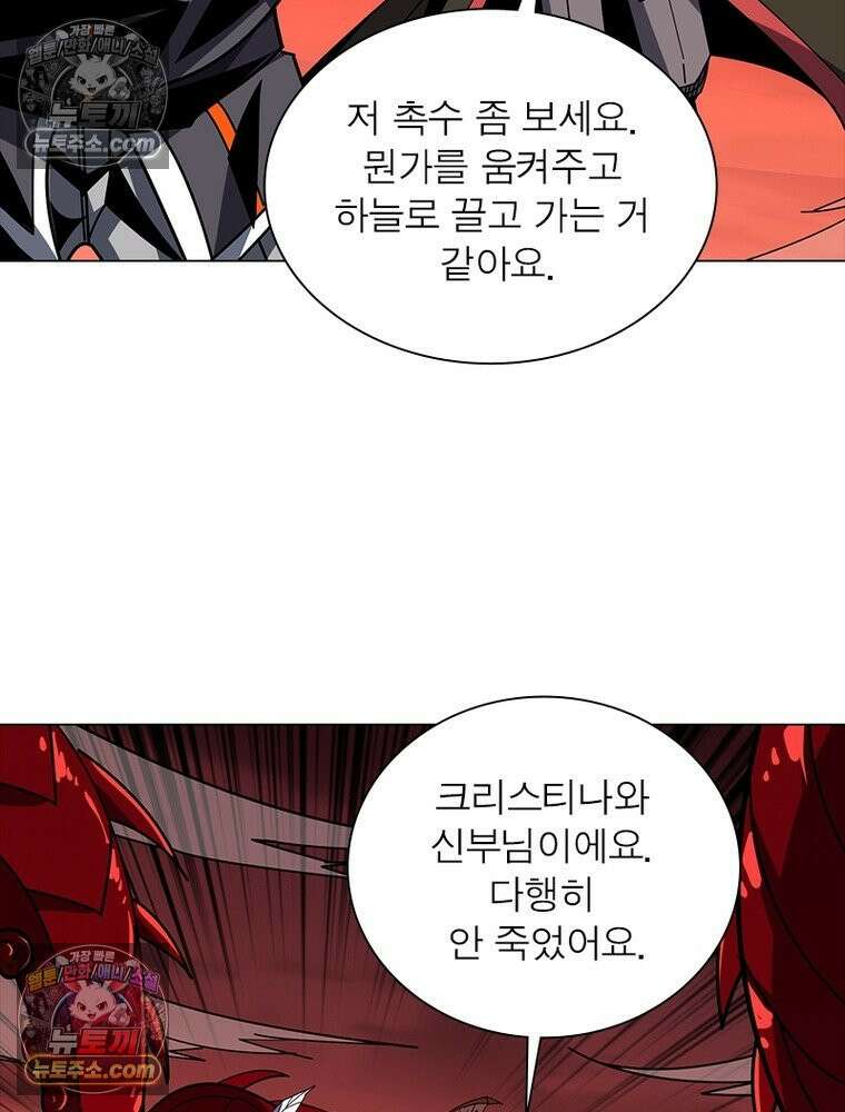 리부트 시스템 233화 75