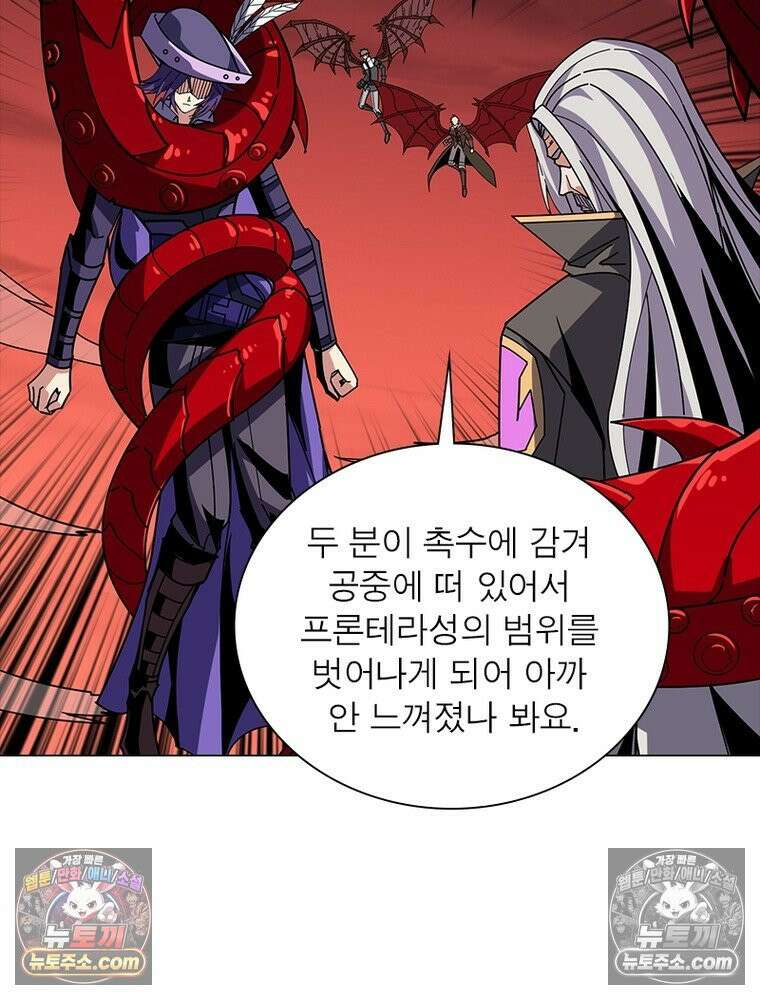 리부트 시스템 233화 76