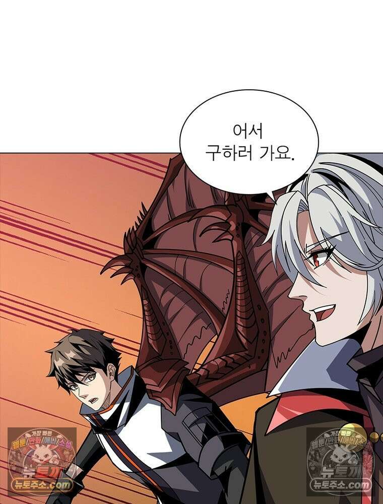 리부트 시스템 233화 77