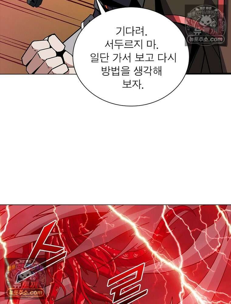 리부트 시스템 233화 78