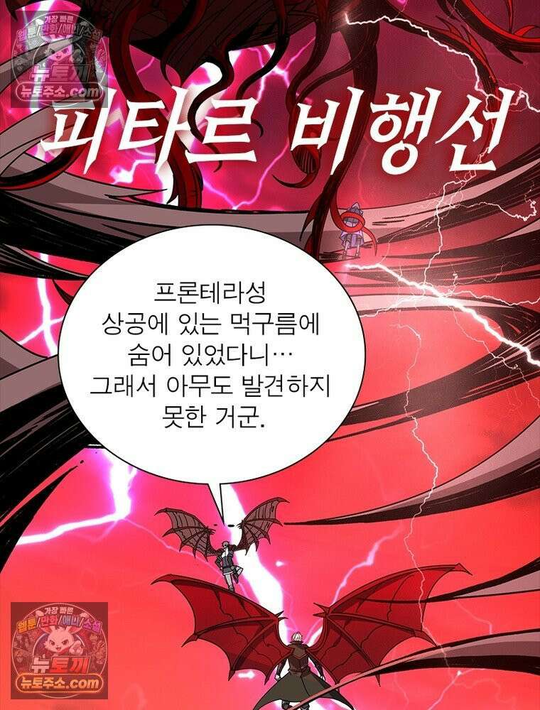 리부트 시스템 233화 82