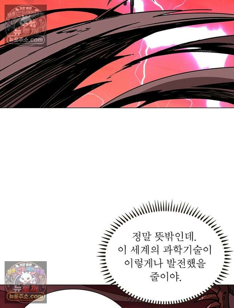 리부트 시스템 233화 83