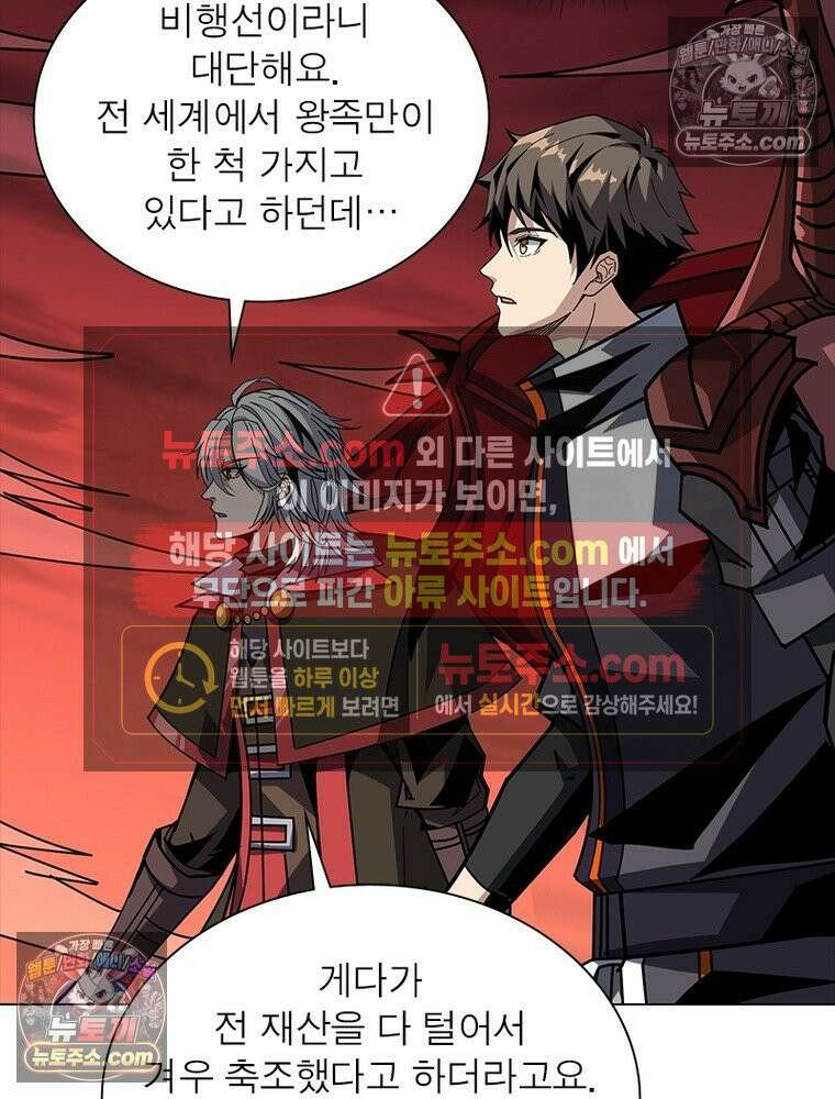 리부트 시스템 233화 84
