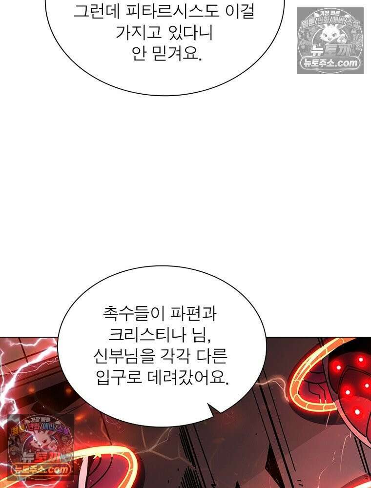 리부트 시스템 233화 85
