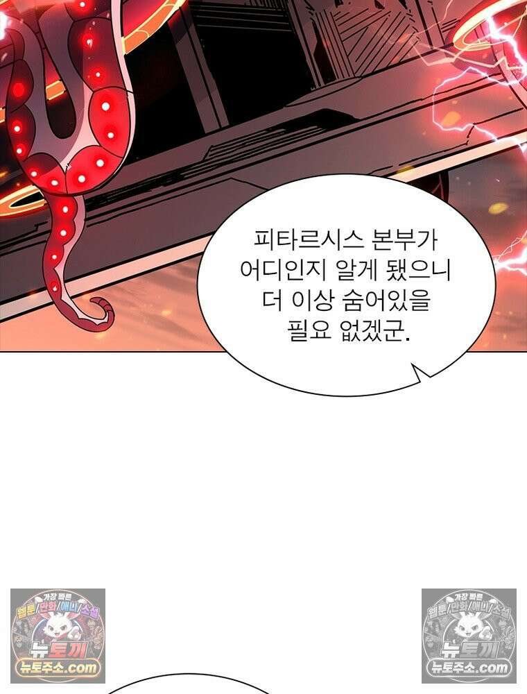 리부트 시스템 233화 86