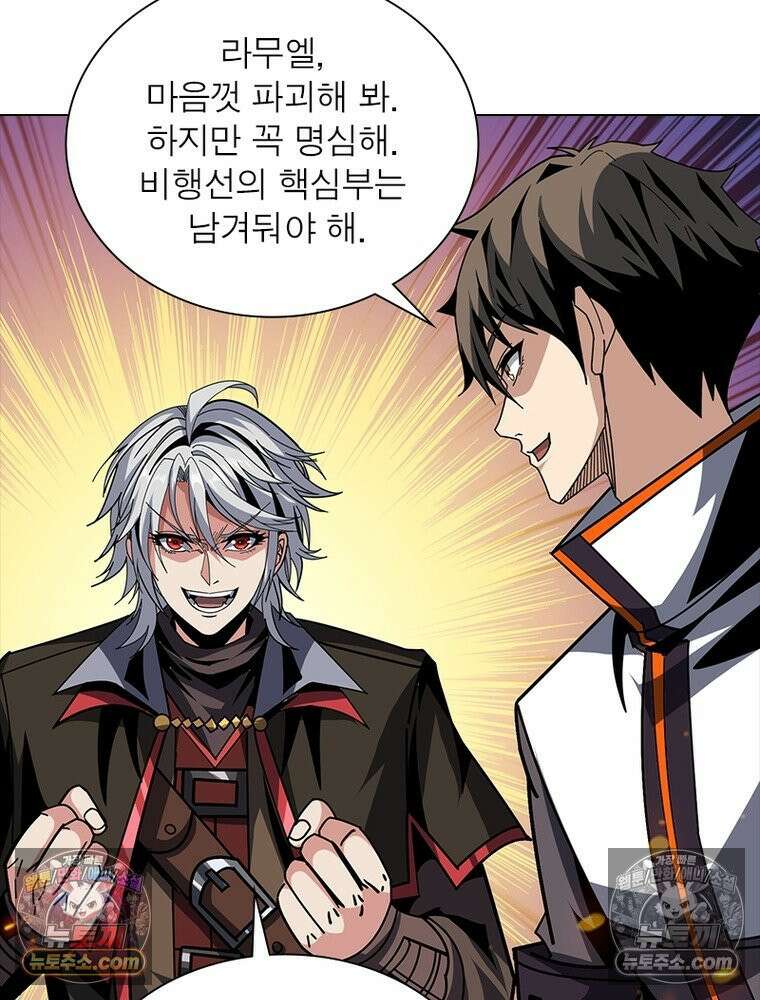 리부트 시스템 233화 87