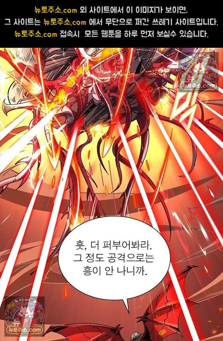 리부트 시스템 233화 91