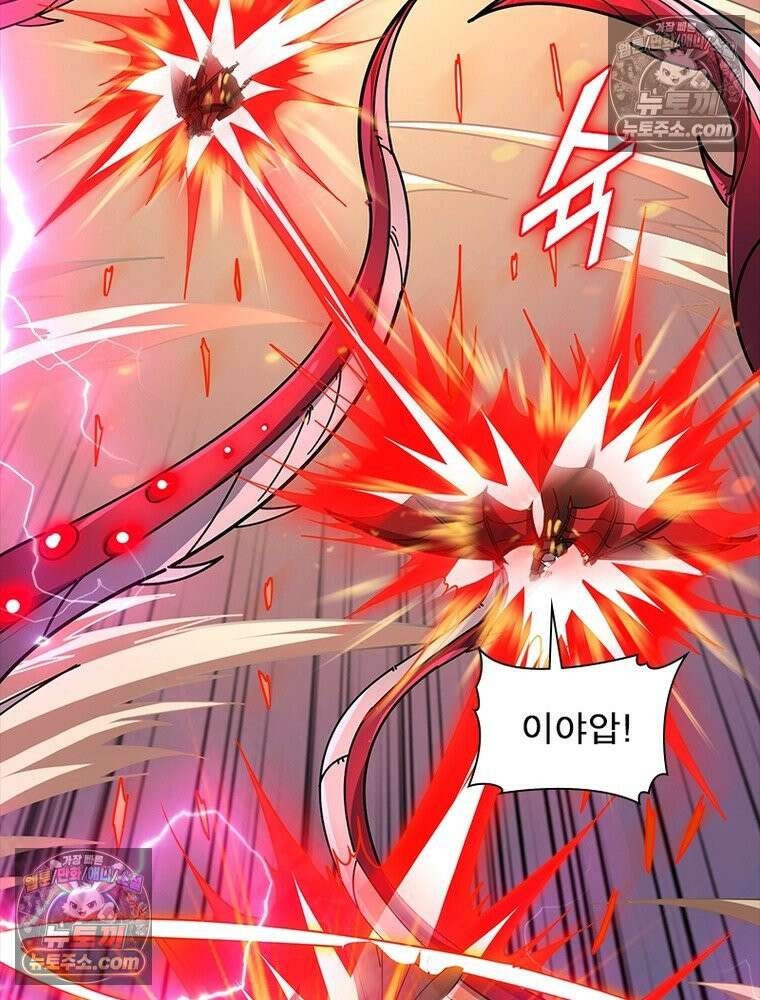 리부트 시스템 233화 93