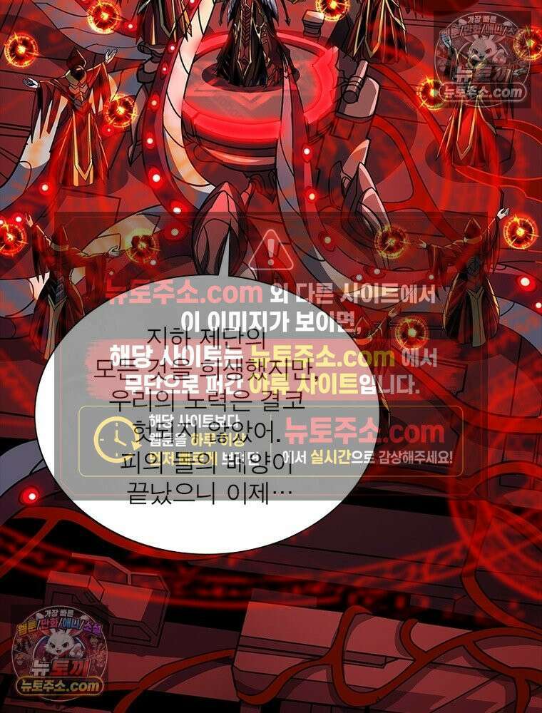 리부트 시스템 233화 96