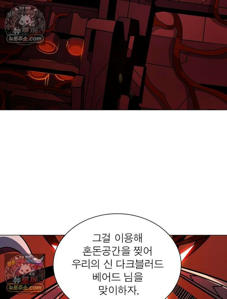 리부트 시스템 233화 97