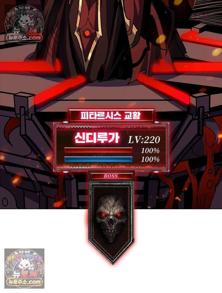 리부트 시스템 233화 99