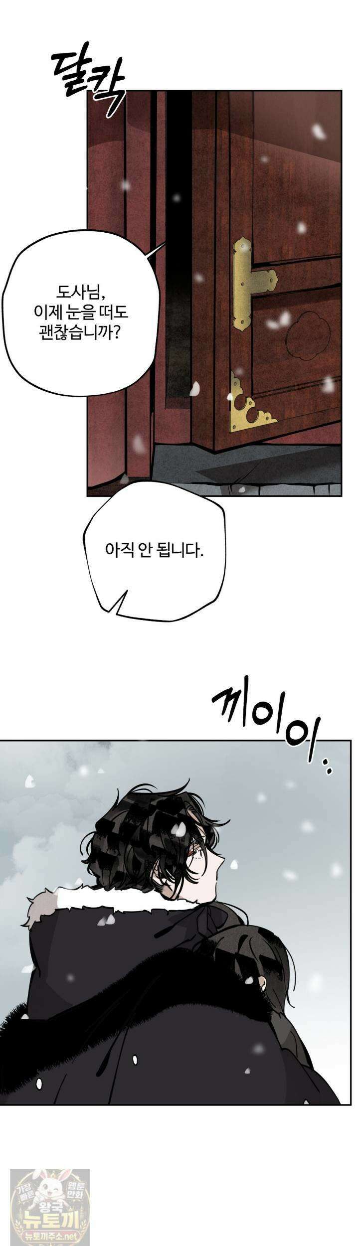 팔재 168화 1