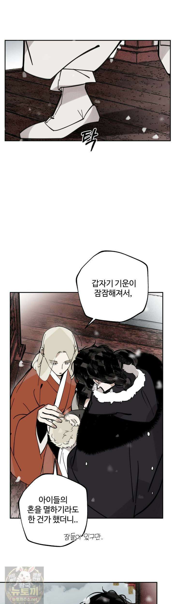 팔재 168화 4