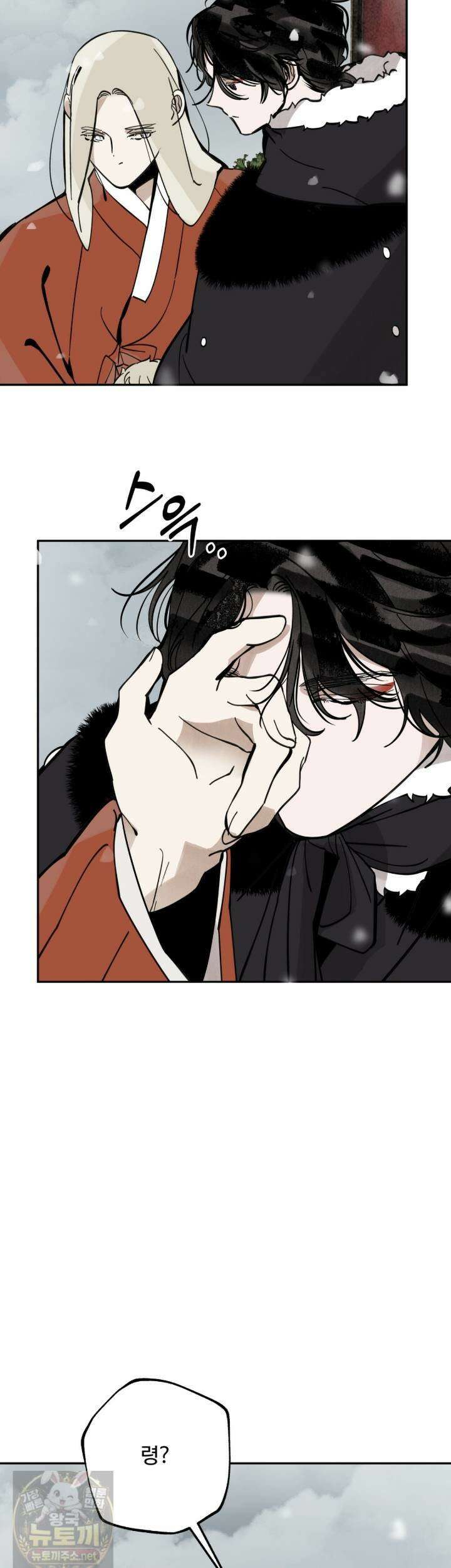 팔재 168화 5