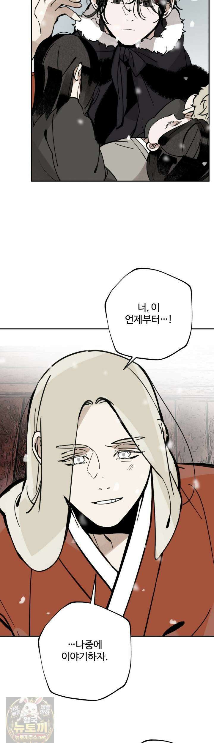 팔재 168화 7