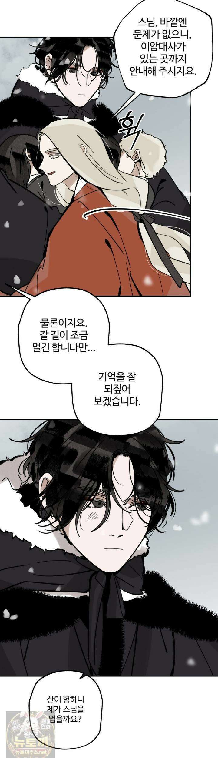 팔재 168화 8