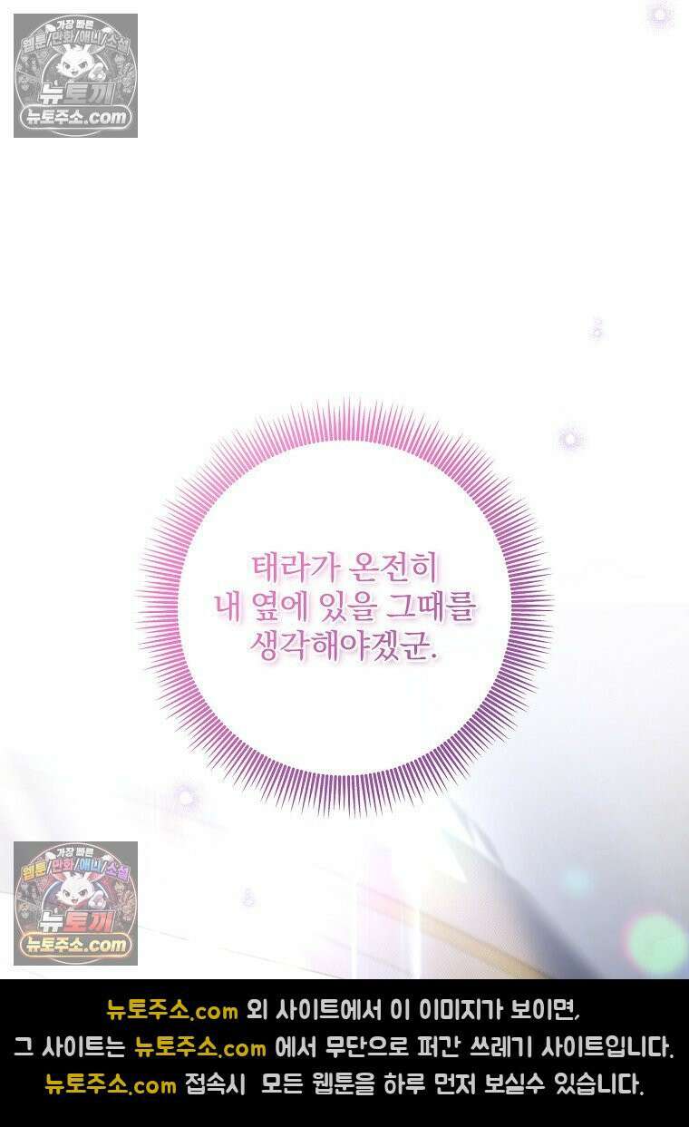 망할 가문을 살려보겠습니다 185화 2