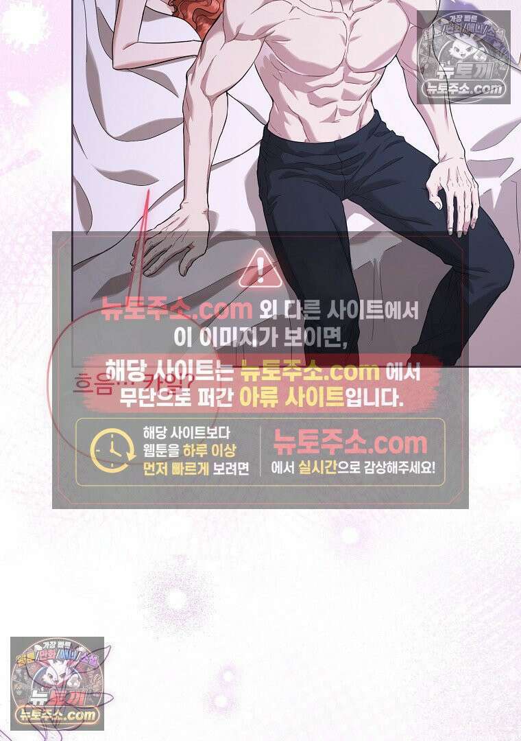 망할 가문을 살려보겠습니다 185화 5
