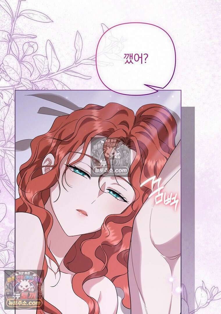 망할 가문을 살려보겠습니다 185화 6