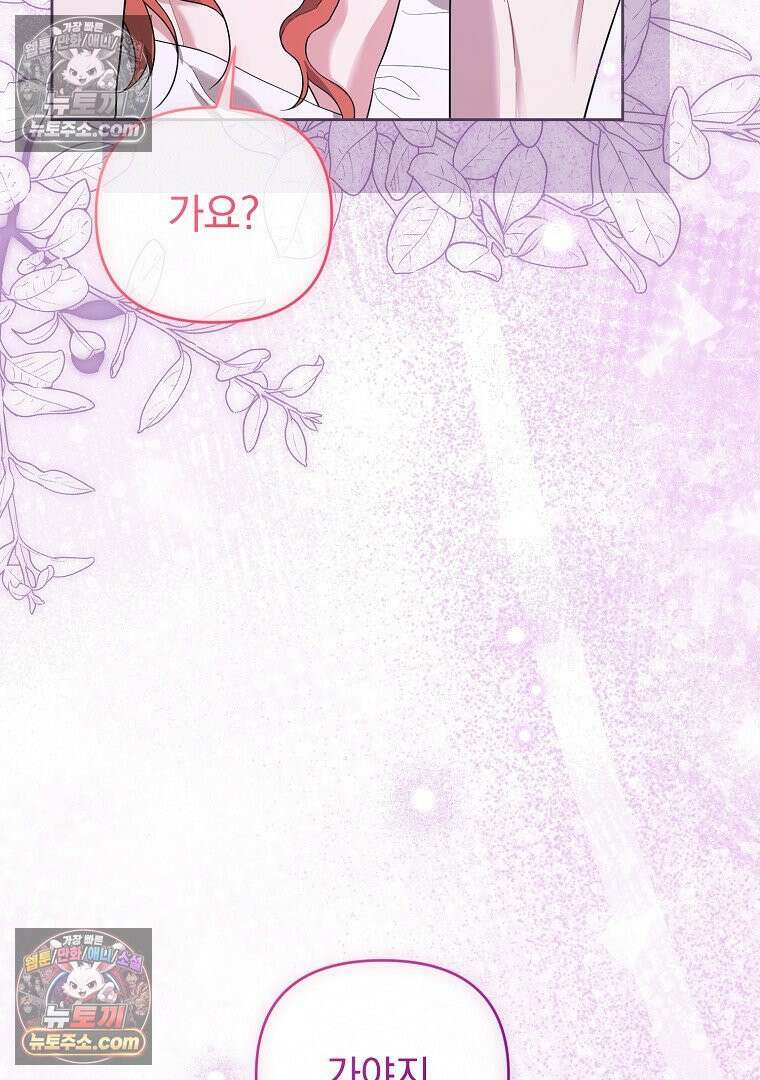 망할 가문을 살려보겠습니다 185화 7