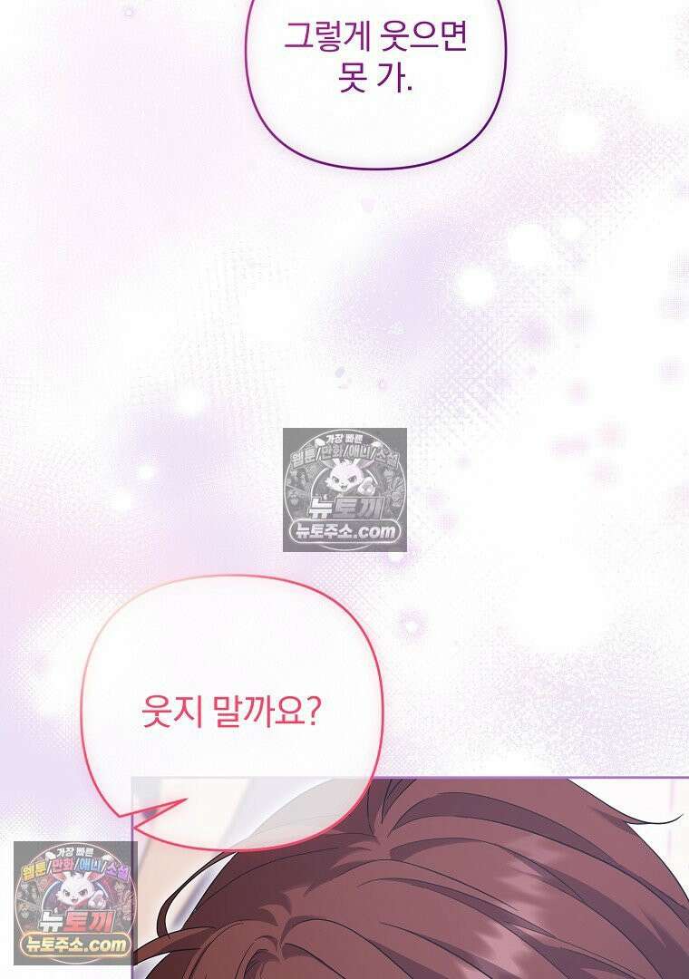 망할 가문을 살려보겠습니다 185화 9