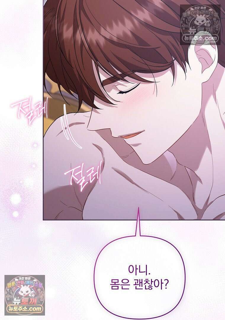 망할 가문을 살려보겠습니다 185화 10