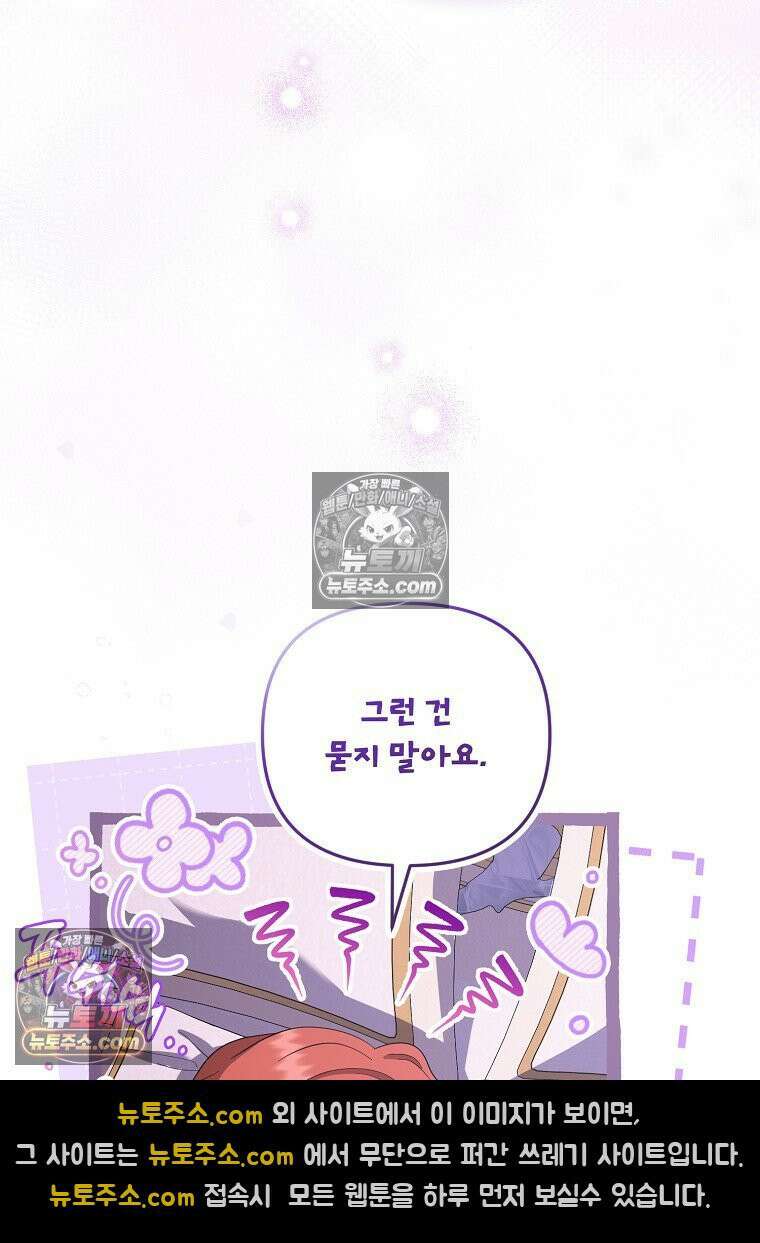 망할 가문을 살려보겠습니다 185화 11