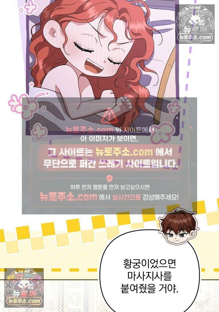 망할 가문을 살려보겠습니다 185화 12