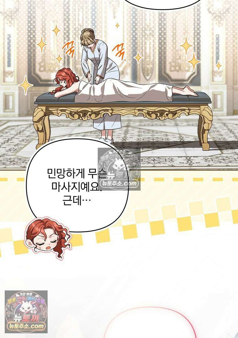 망할 가문을 살려보겠습니다 185화 13