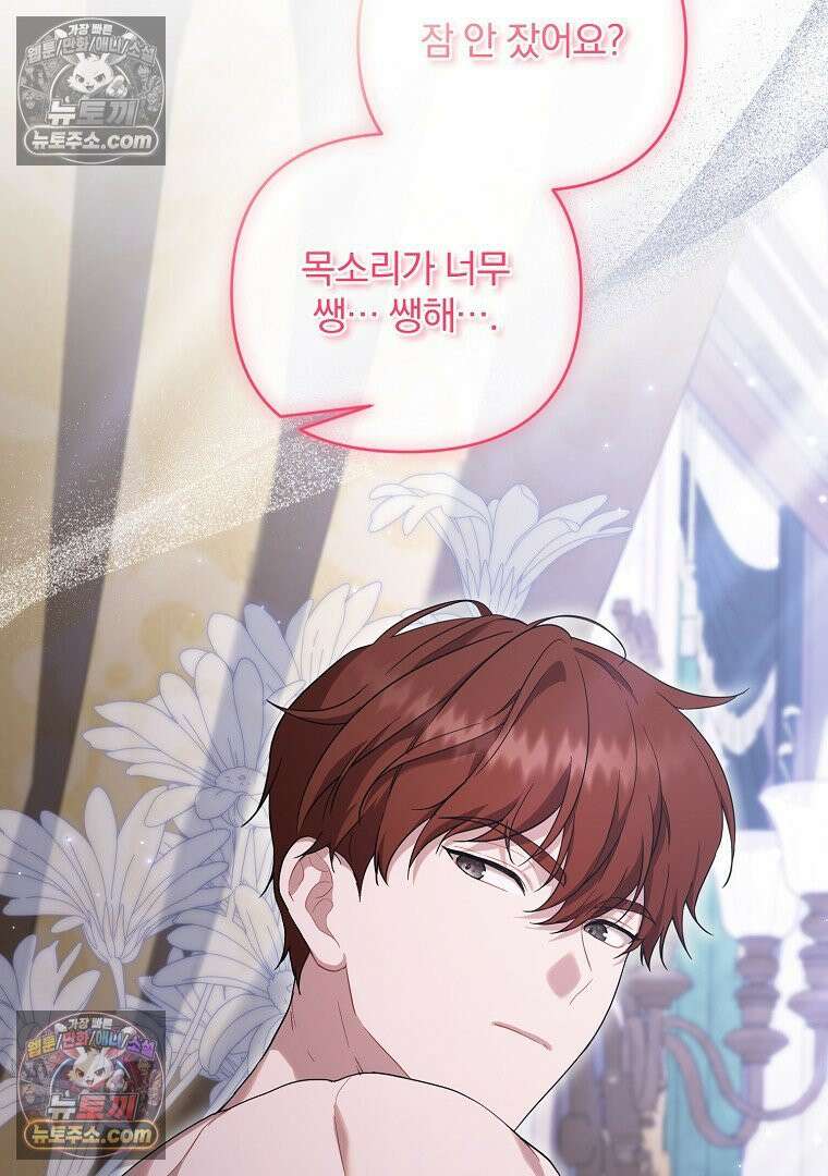 망할 가문을 살려보겠습니다 185화 14