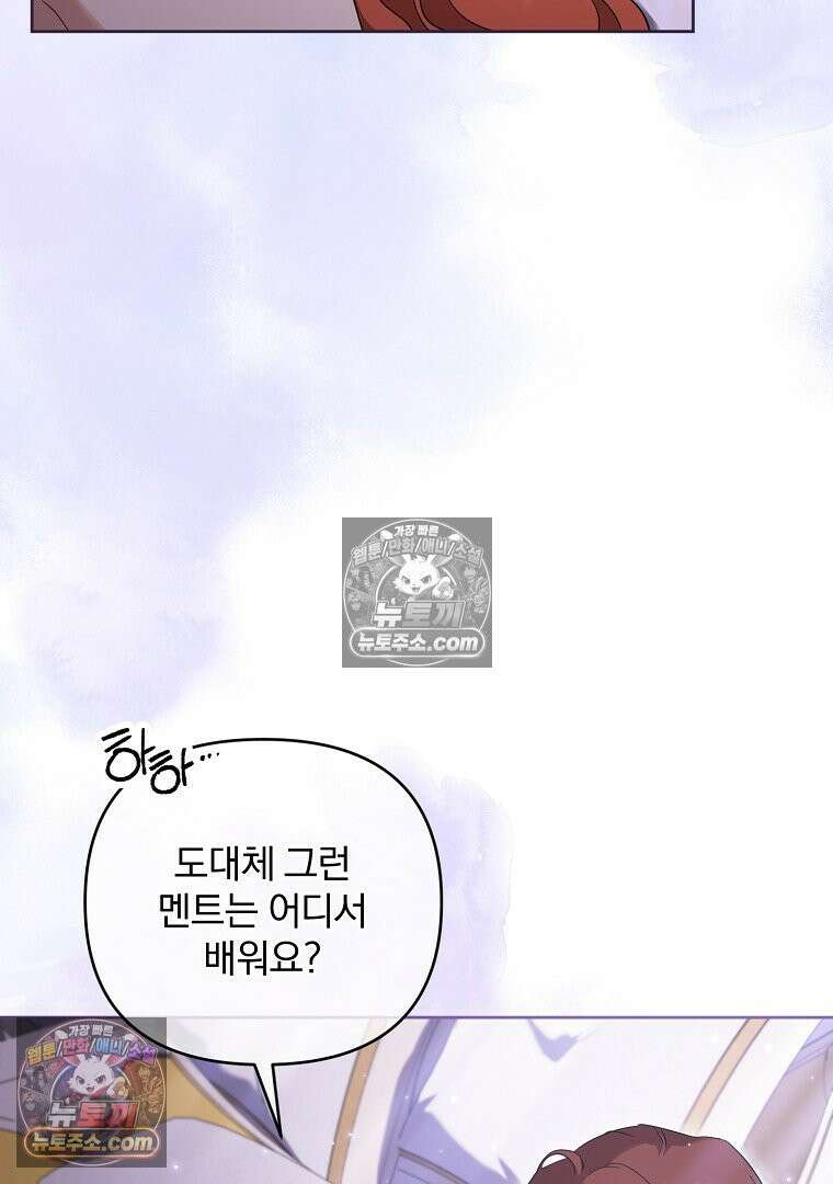 망할 가문을 살려보겠습니다 185화 17