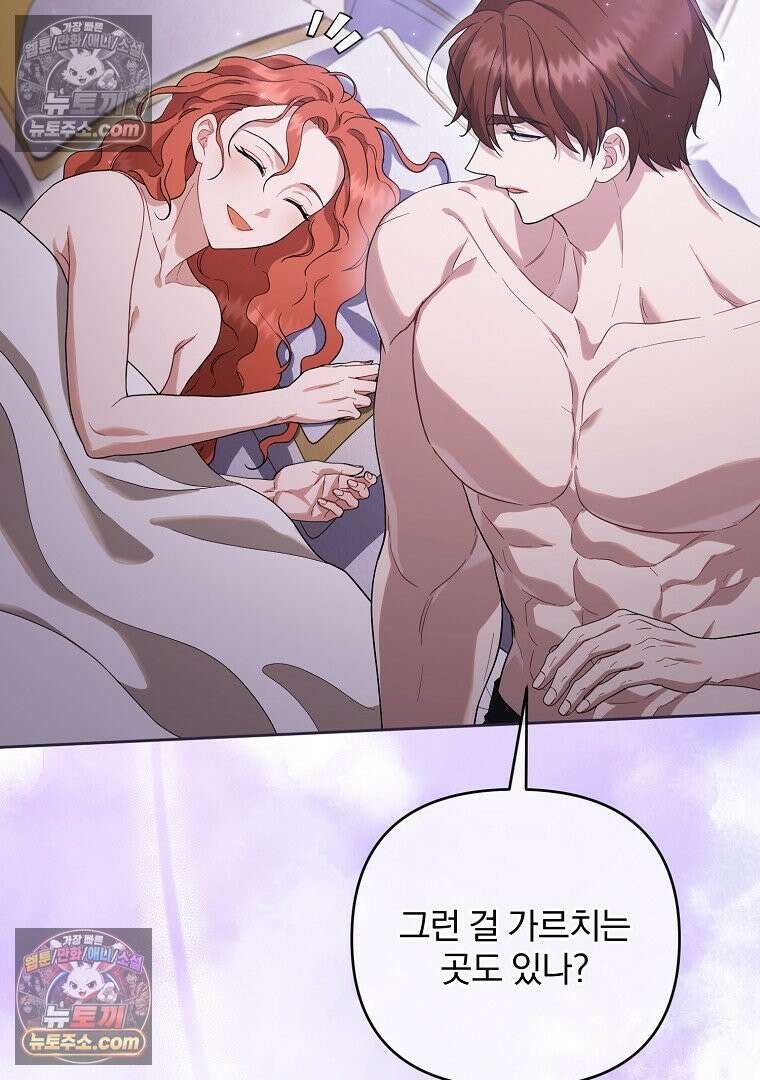 망할 가문을 살려보겠습니다 185화 18